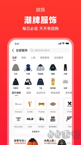 識貨APP