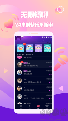 擴圈軟件