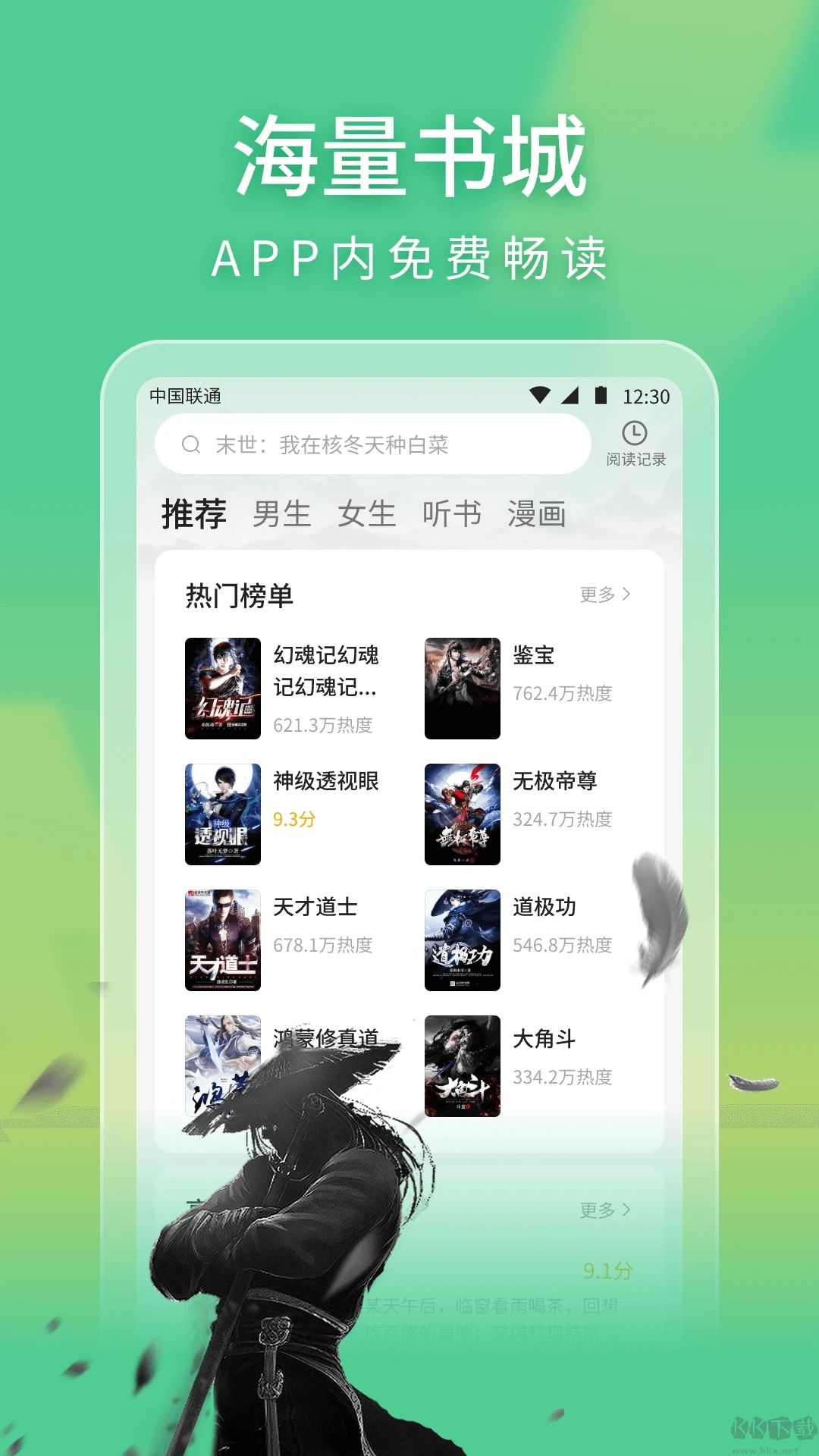 悠然免費小說app安卓版