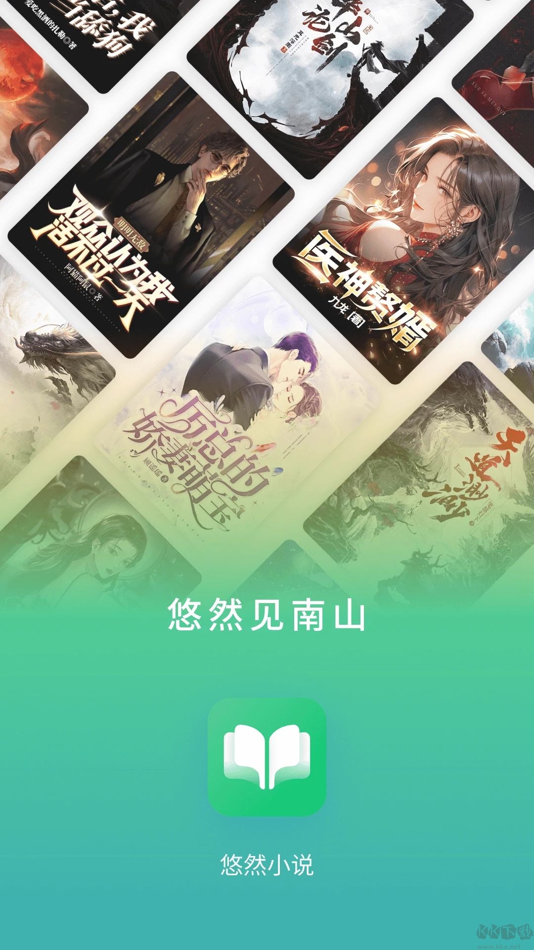 悠然免費小說app安卓版