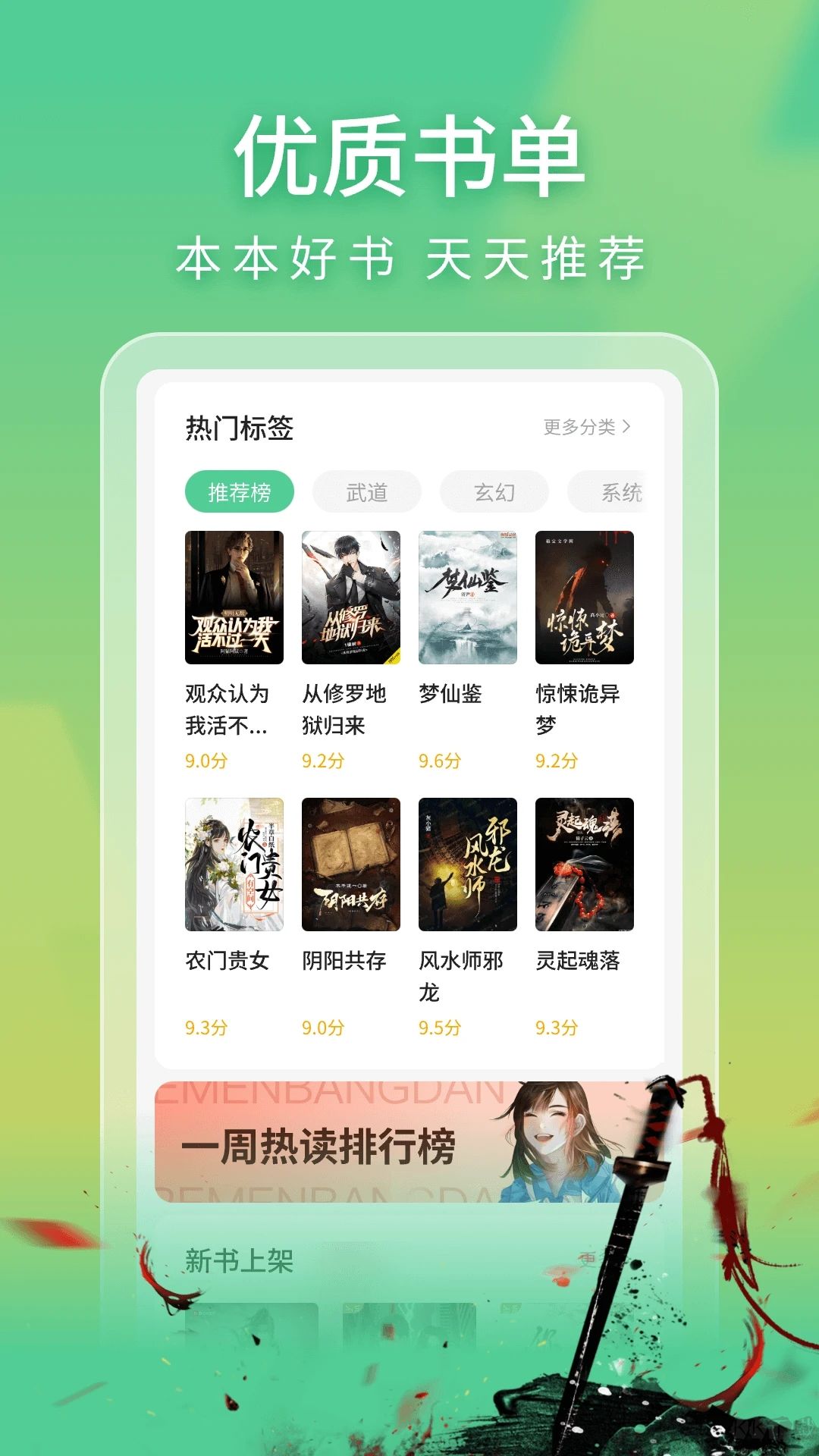 悠然免費小說app安卓版