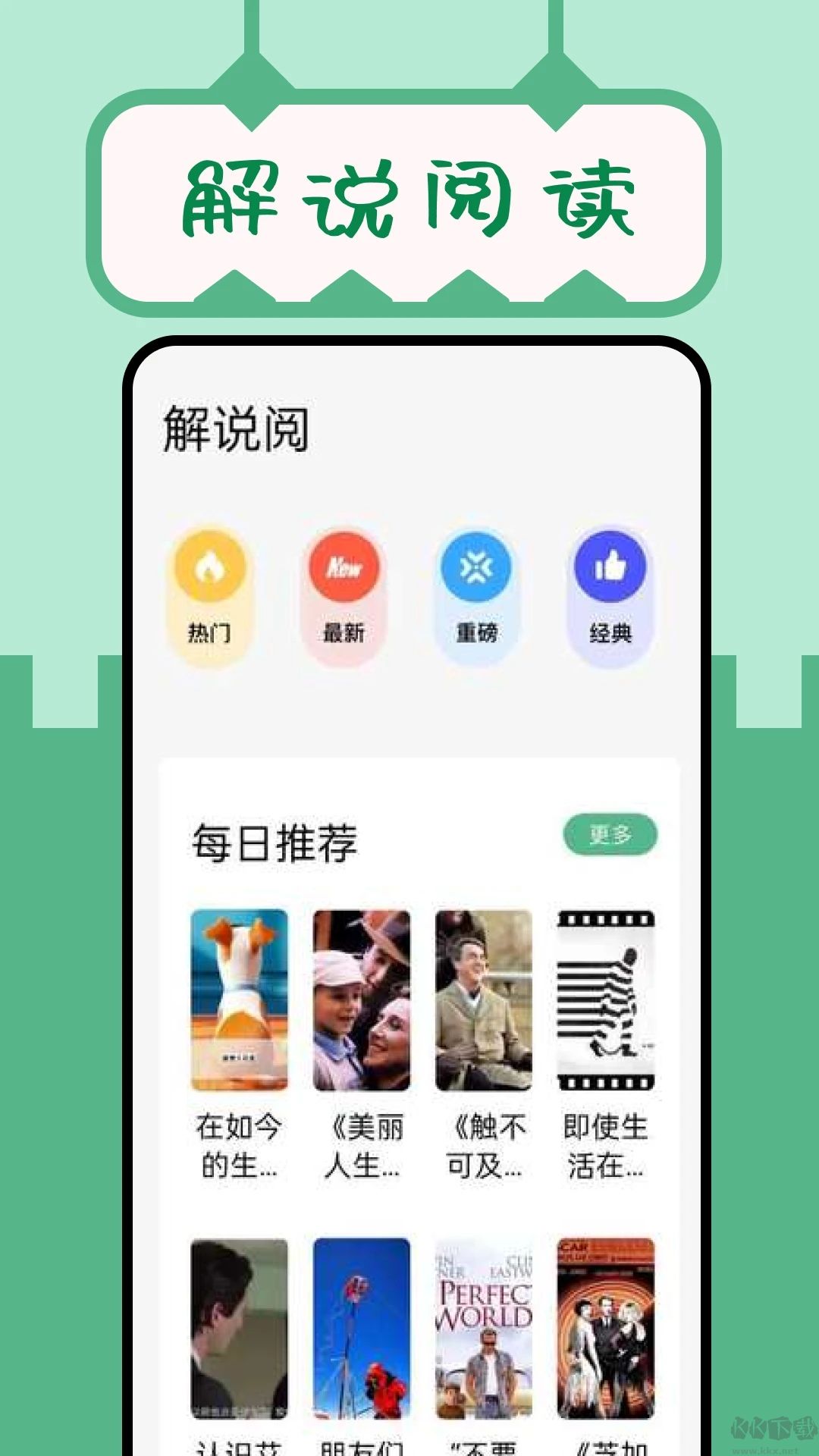 久久小說(shuō)app最新版