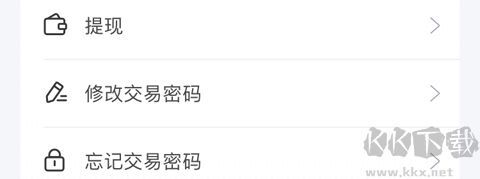 網(wǎng)商園APP怎么設(shè)置支付密碼2