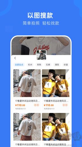 網(wǎng)商園APP