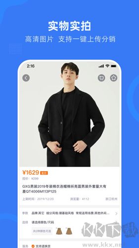 網(wǎng)商園APP