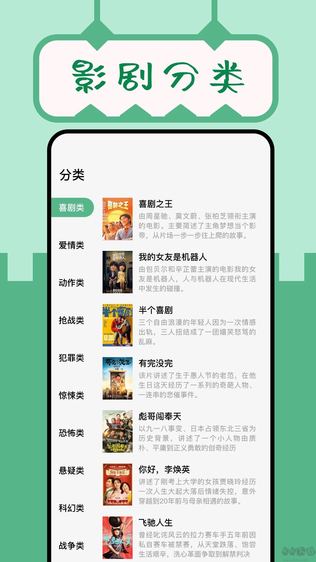 久久小說(shuō)app最新版