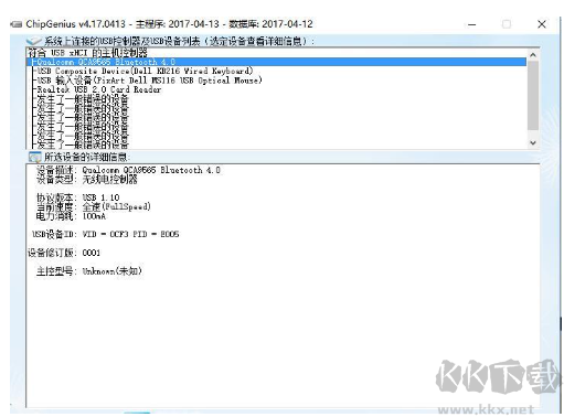 ChipGenius芯片精靈官網版
