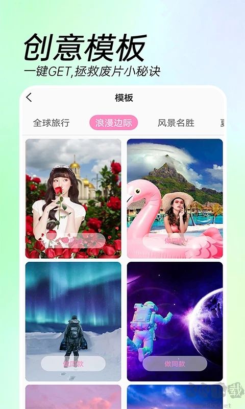 AI特效相機app免費版