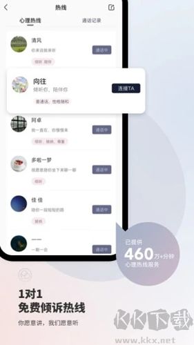 簡單心理app