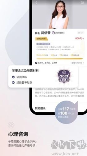 簡單心理app