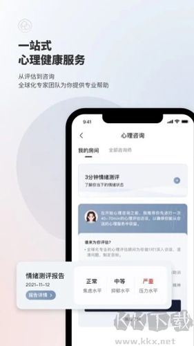 簡單心理app