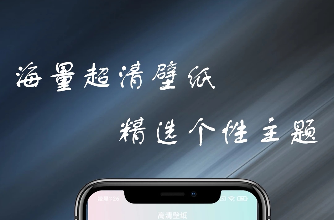免費(fèi)主題壁紙推薦-手機(jī)主題壁紙排行榜-主題壁紙大全