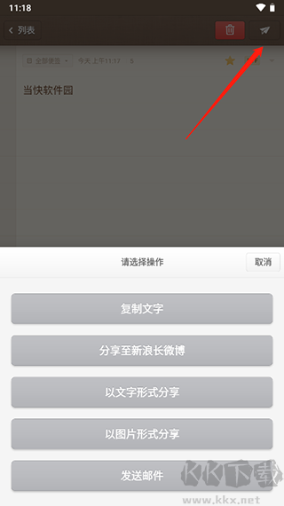 錘子便簽免費(fèi)版
