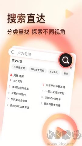 鳳凰視頻官網版