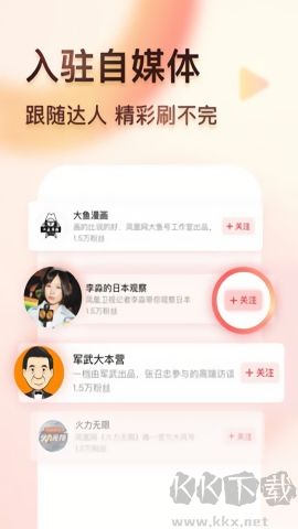 鳳凰視頻官網版