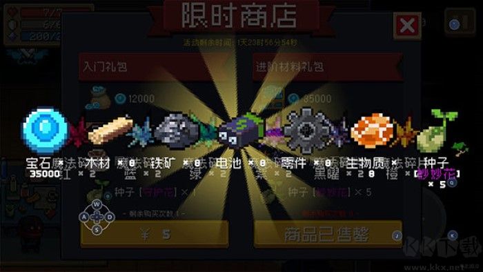 元氣騎士內置作弊菜單版