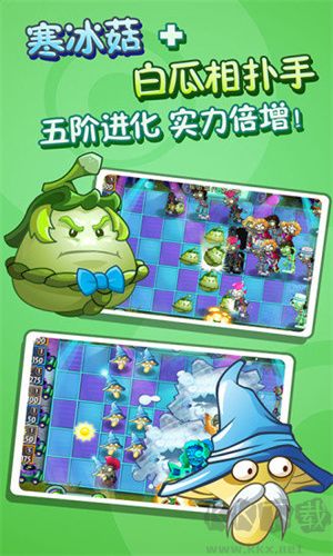 植物大戰僵尸1魔幻版