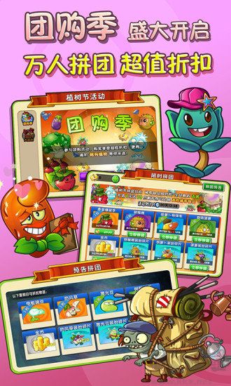 植物大戰僵尸1魔幻版