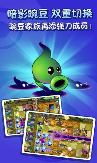 植物大戰僵尸1魔幻版