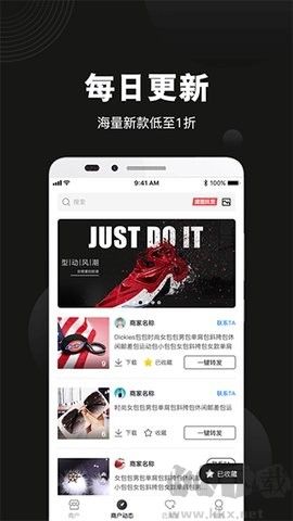 貨源之家正式版