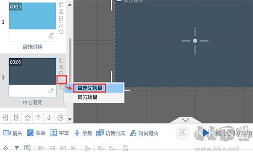 萬彩動(dòng)畫大師