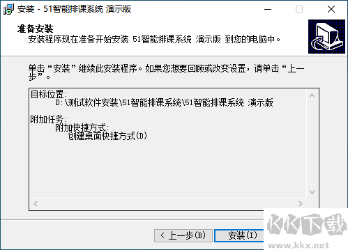 51智能排課系統(tǒng)