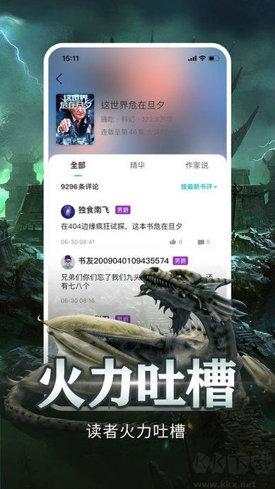 有毒小說最新版