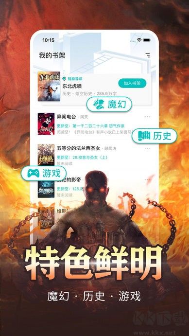 有毒小說最新版