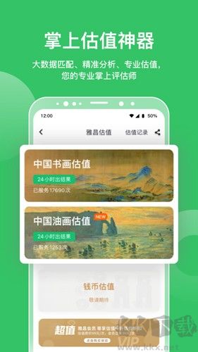 雅昌拍賣圖錄app