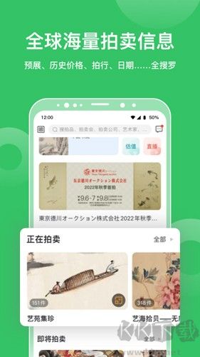 雅昌拍賣圖錄app