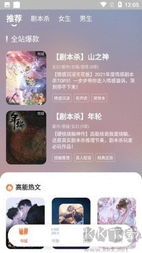 點點穿書app1