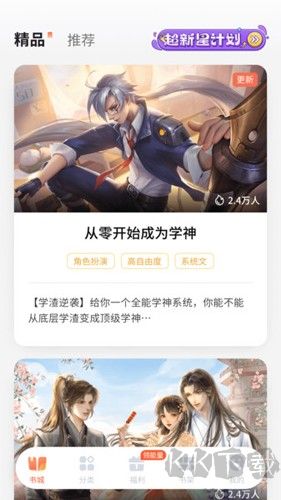 點點穿書最新版