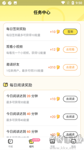 點點穿書app5
