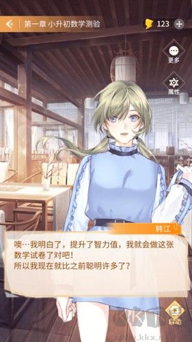 點點穿書最新版