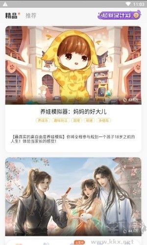 點點穿書最新版