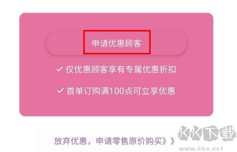 多特瑞怎么成為優惠顧客圖片2