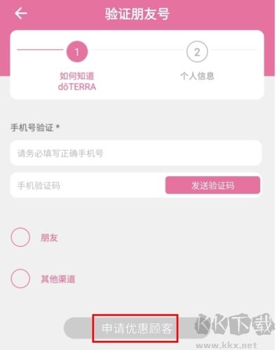 多特瑞怎么成為優惠顧客圖片3
