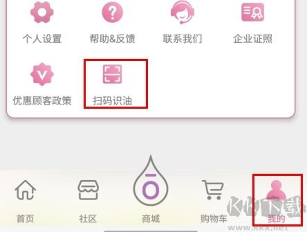 多特瑞如何掃碼辨真偽圖片1