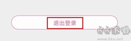 多特瑞怎么注銷圖片2