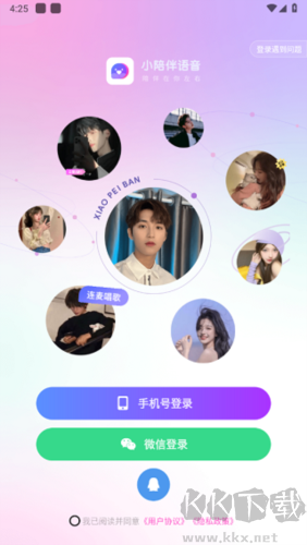 小陪伴語音app6