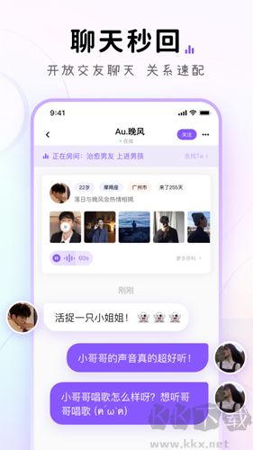 小陪伴語音官方版