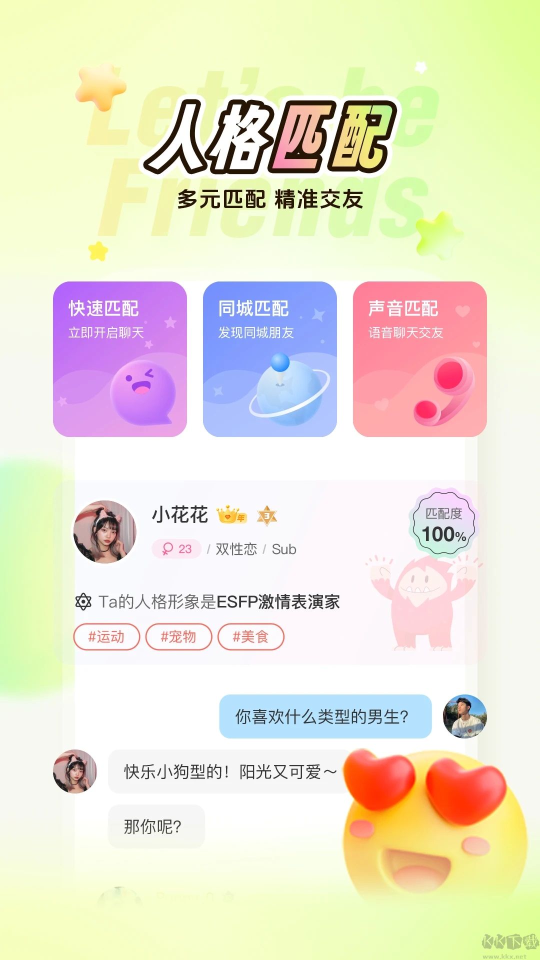 Nico免費版