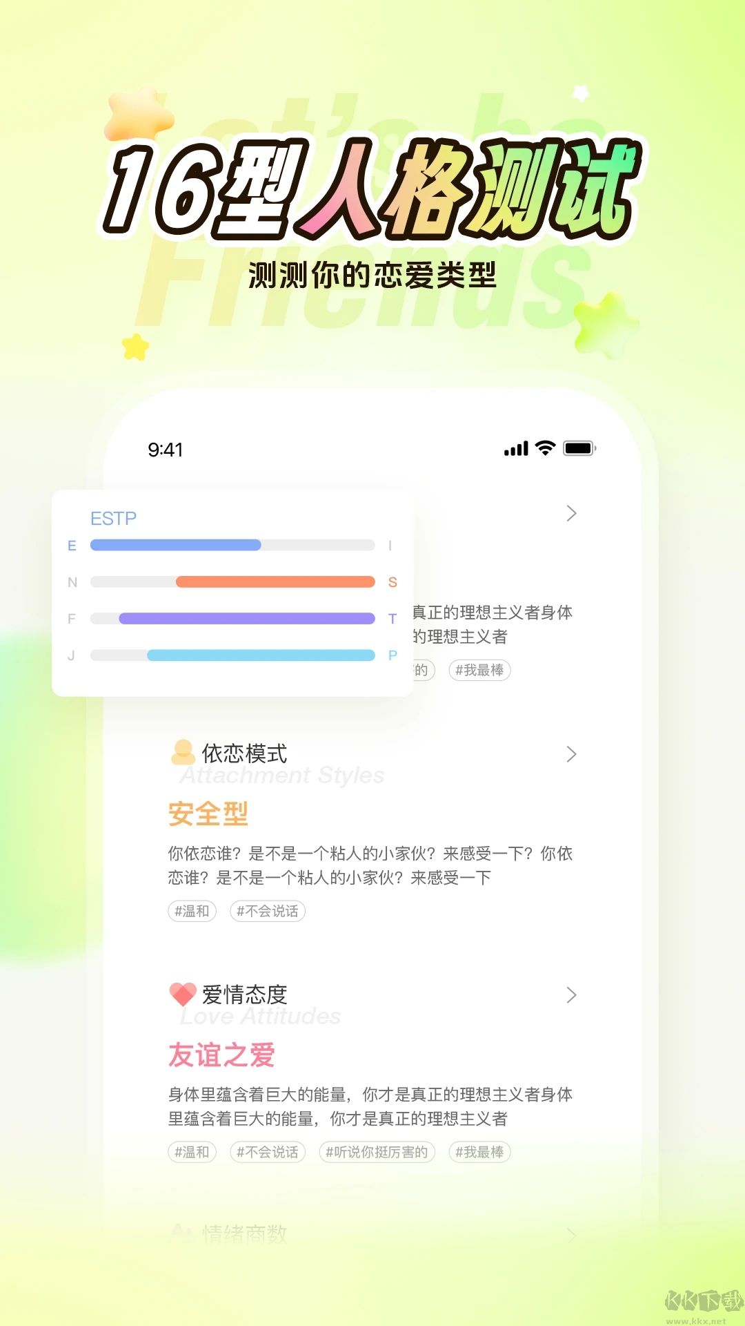 Nico免費版