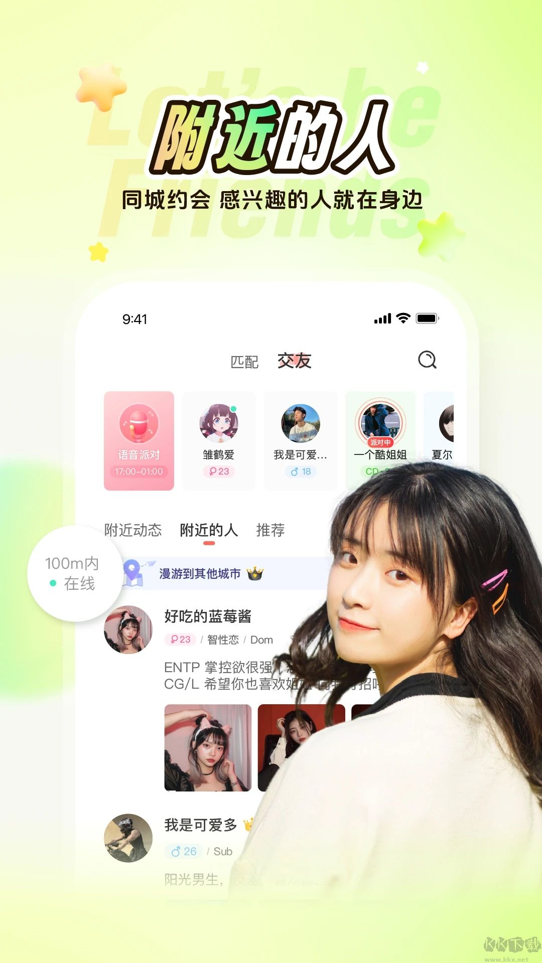 Nico免費版