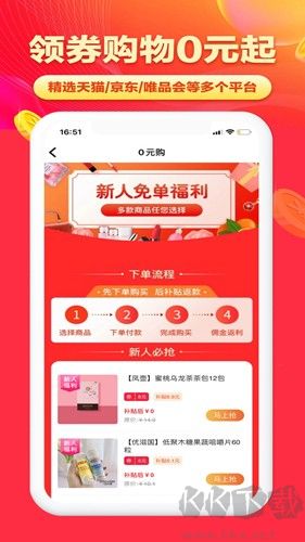 淘無憂app怎么填寫邀請碼