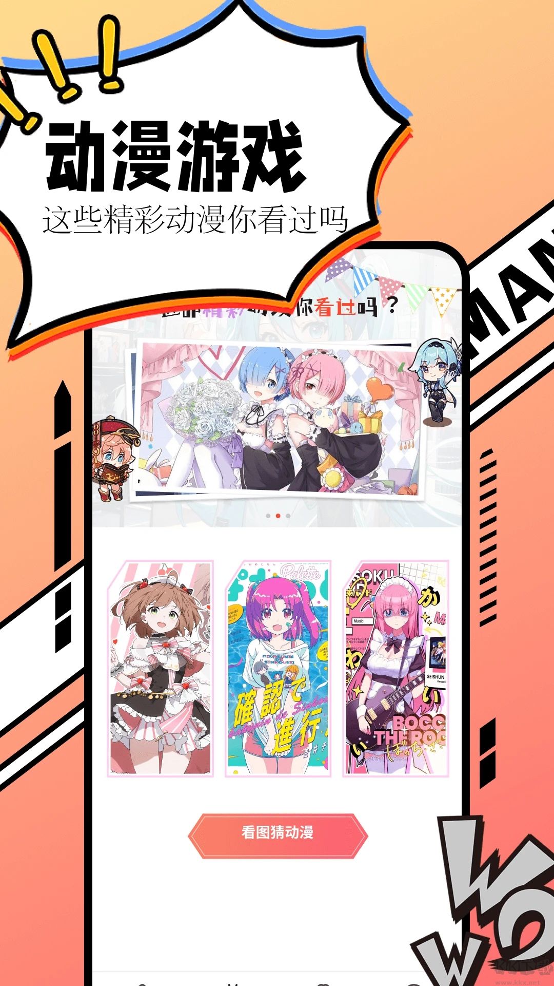 漫畫大全app安卓版