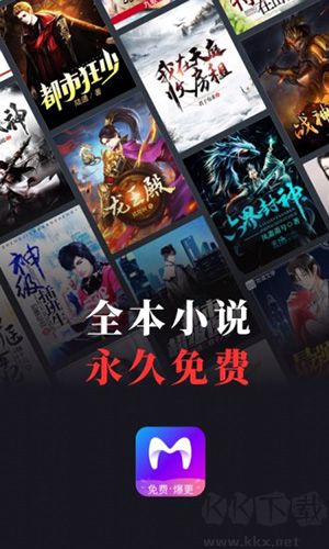 米讀小說手機(jī)版
