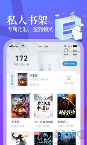 米讀小說手機(jī)版