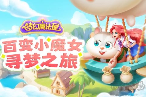 夢(mèng)幻魔法屋九游渠道服