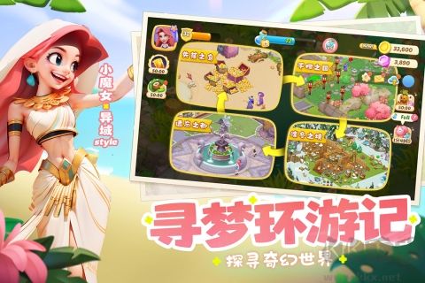 夢(mèng)幻魔法屋九游渠道服